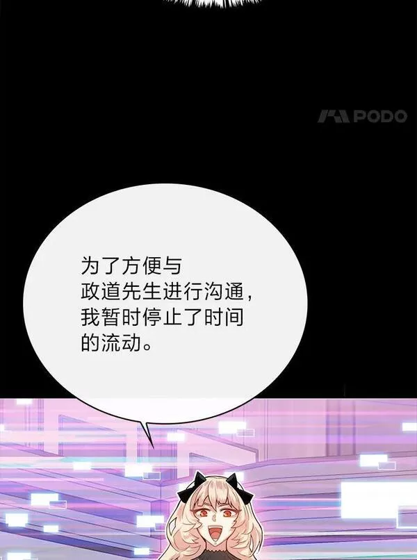 靠抽卡升级的顶级猎人在哪里看漫画,66.殿堂的试炼60图