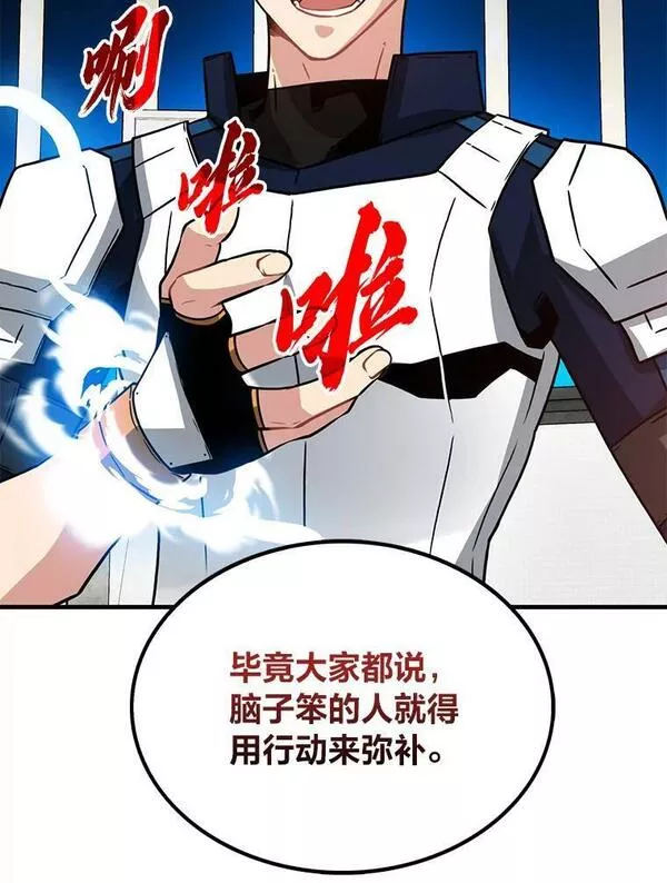 靠抽卡升级的顶级猎人在哪里看漫画,66.殿堂的试炼102图