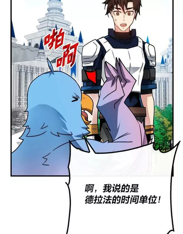 靠抽卡升级的顶级猎人在哪里看漫画,66.殿堂的试炼6图