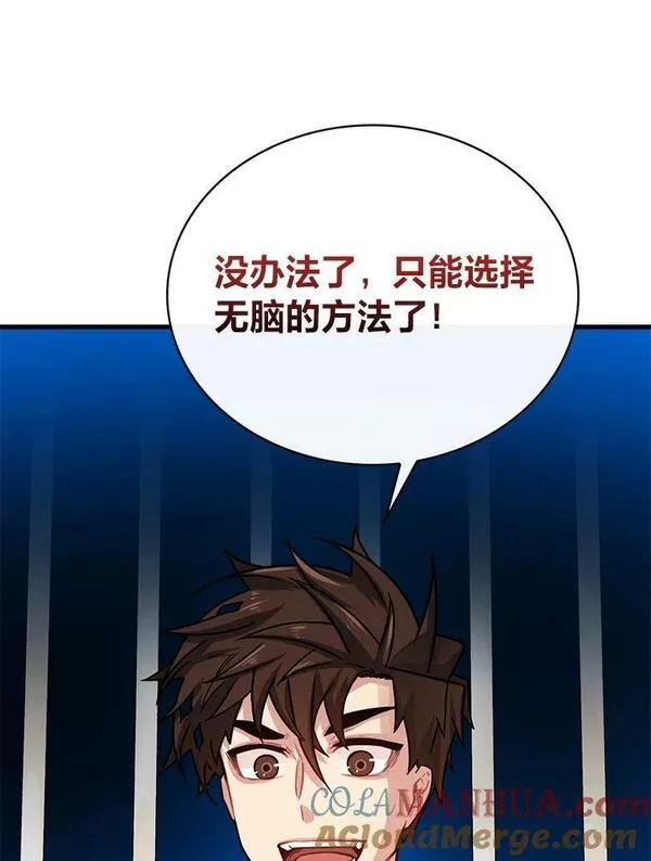 靠抽卡升级的顶级猎人在哪里看漫画,66.殿堂的试炼101图