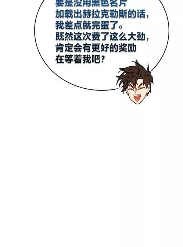 靠抽卡升级的顶级猎人在哪里看漫画,66.殿堂的试炼135图