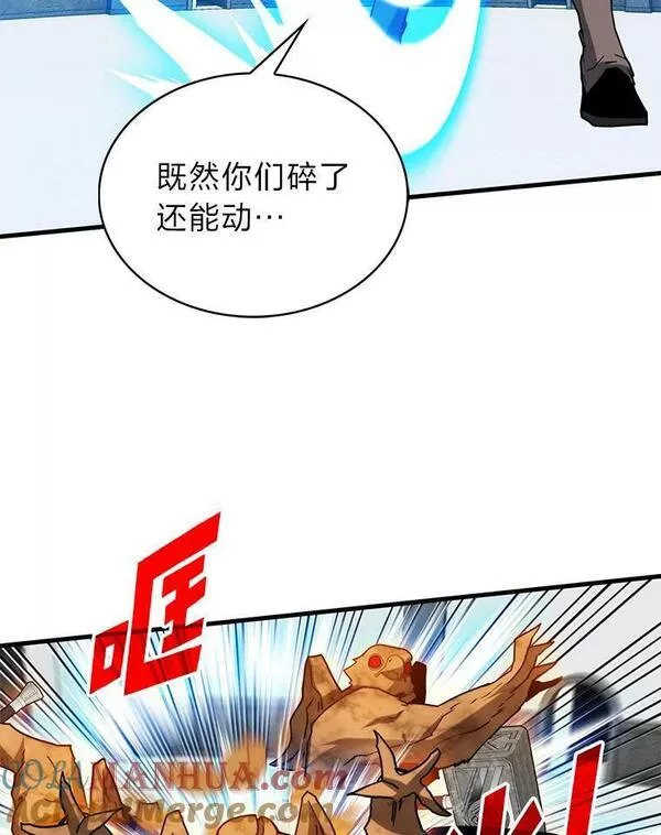 靠抽卡升级的顶级猎人在哪里看漫画,66.殿堂的试炼117图