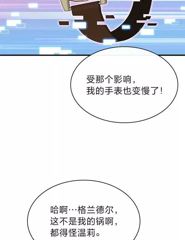 靠抽卡升级的顶级猎人在哪里看漫画,66.殿堂的试炼64图