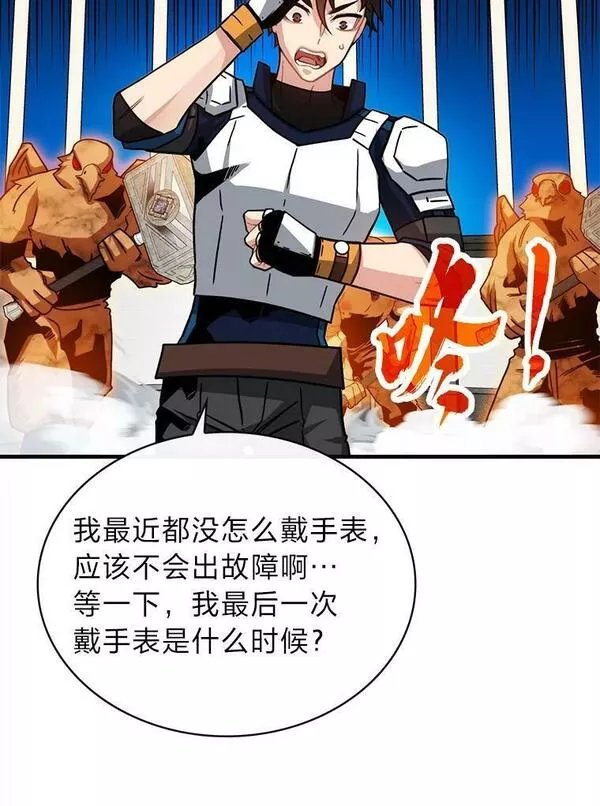 靠抽卡升级的顶级猎人在哪里看漫画,66.殿堂的试炼55图