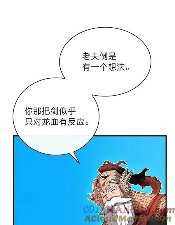 靠抽卡升级的顶级猎人更新到哪了漫画,67.第二个试炼117图