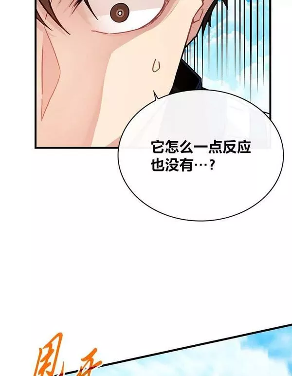 靠抽卡升级的顶级猎人更新到哪了漫画,67.第二个试炼111图