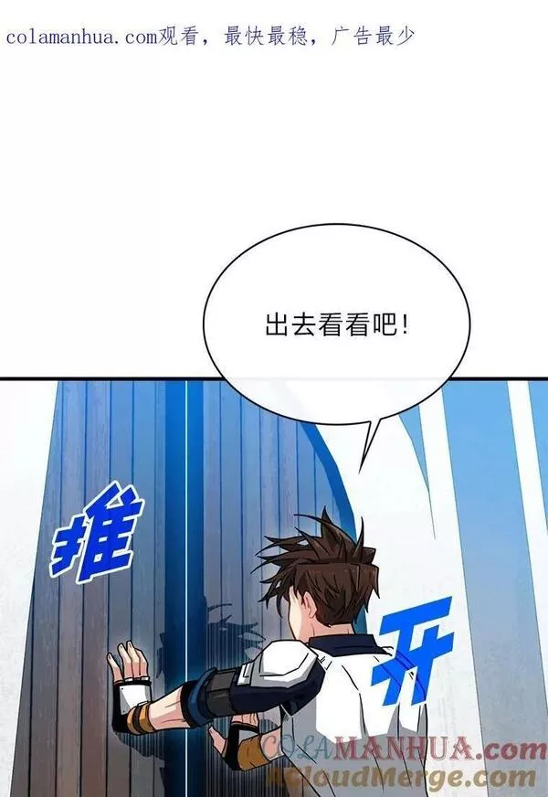 靠抽卡升级的顶级猎人更新到哪了漫画,67.第二个试炼1图