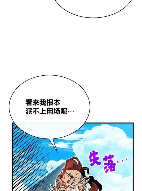 靠抽卡升级的顶级猎人更新到哪了漫画,67.第二个试炼86图