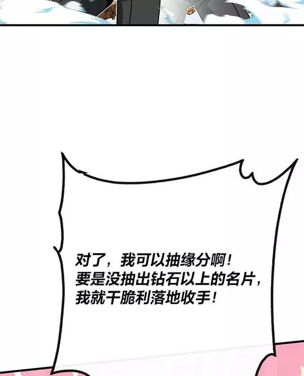 靠抽卡升级的顶级猎人更新到哪了漫画,67.第二个试炼18图