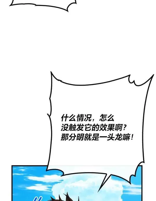 靠抽卡升级的顶级猎人更新到哪了漫画,67.第二个试炼115图