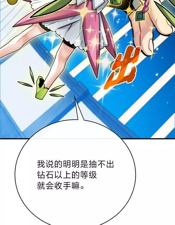 靠抽卡升级的顶级猎人更新到哪了漫画,67.第二个试炼32图