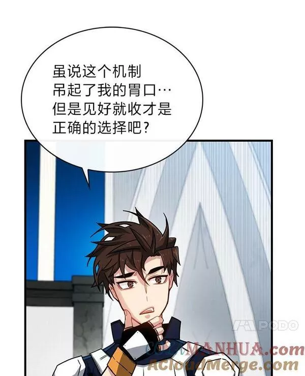 靠抽卡升级的顶级猎人更新到哪了漫画,67.第二个试炼13图