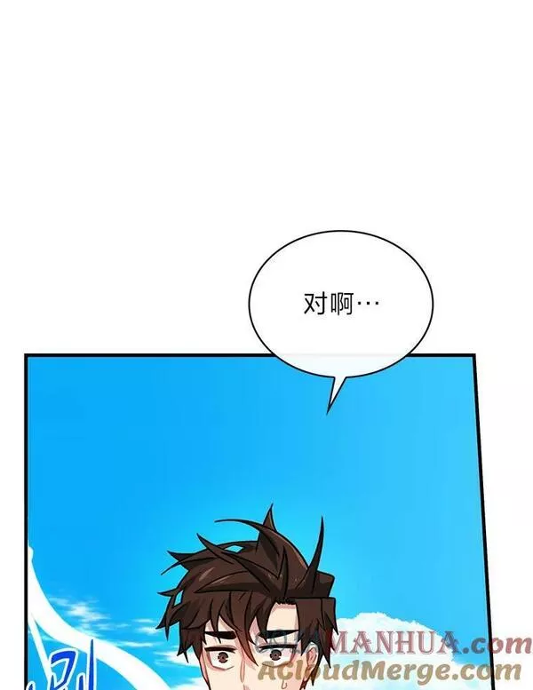 靠抽卡升级的顶级猎人更新到哪了漫画,67.第二个试炼121图