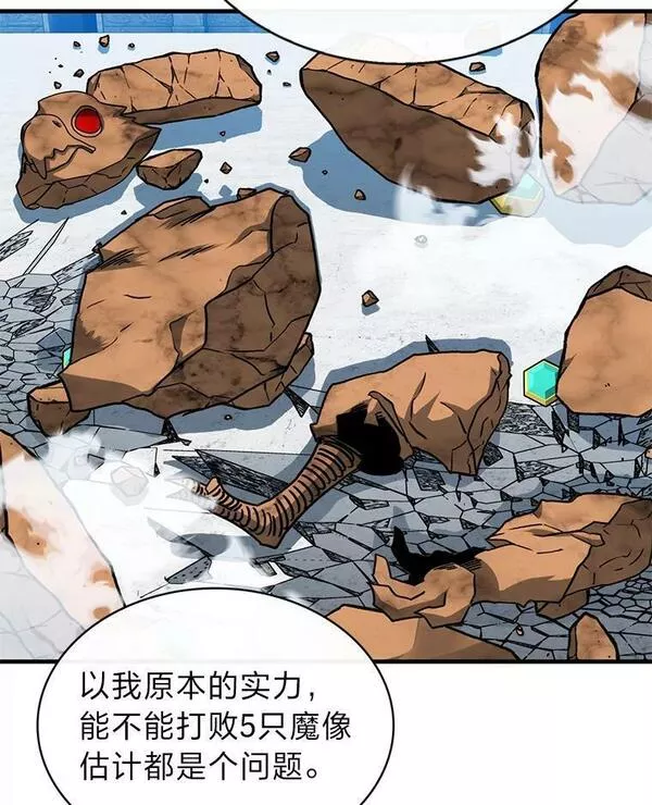 靠抽卡升级的顶级猎人更新到哪了漫画,67.第二个试炼15图