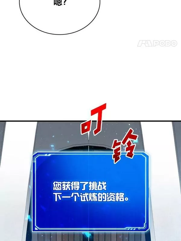 靠抽卡升级的顶级猎人更新到哪了漫画,67.第二个试炼4图