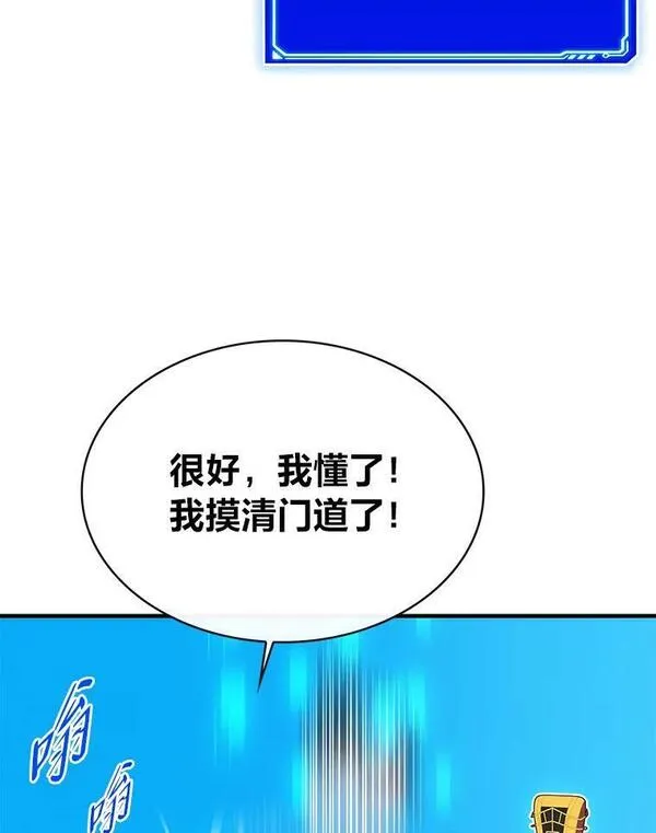 靠抽卡升级的顶级猎人在哪里看漫画,68.第三个试炼36图