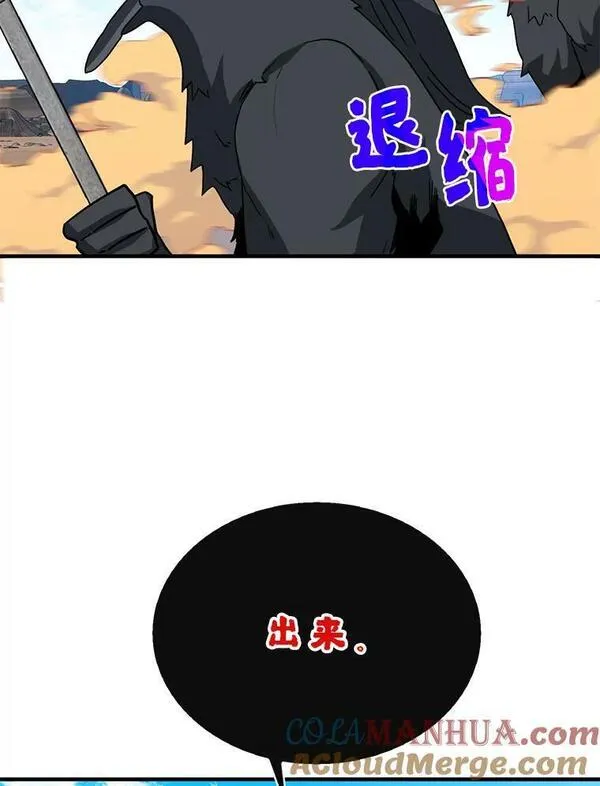 靠抽卡升级的顶级猎人在哪里看漫画,68.第三个试炼85图