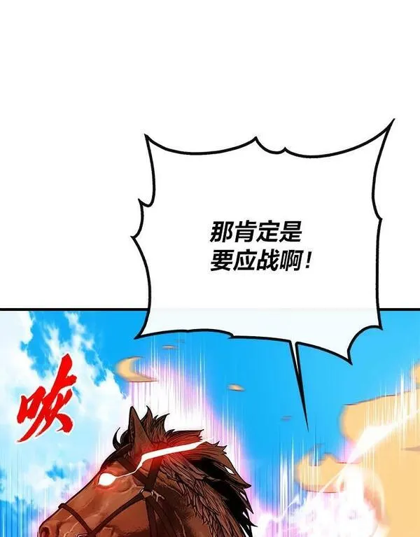 靠抽卡升级的顶级猎人在哪里看漫画,68.第三个试炼98图