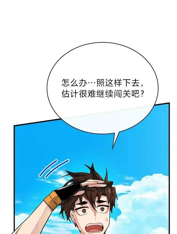 靠抽卡升级的顶级猎人在哪里看漫画,68.第三个试炼3图