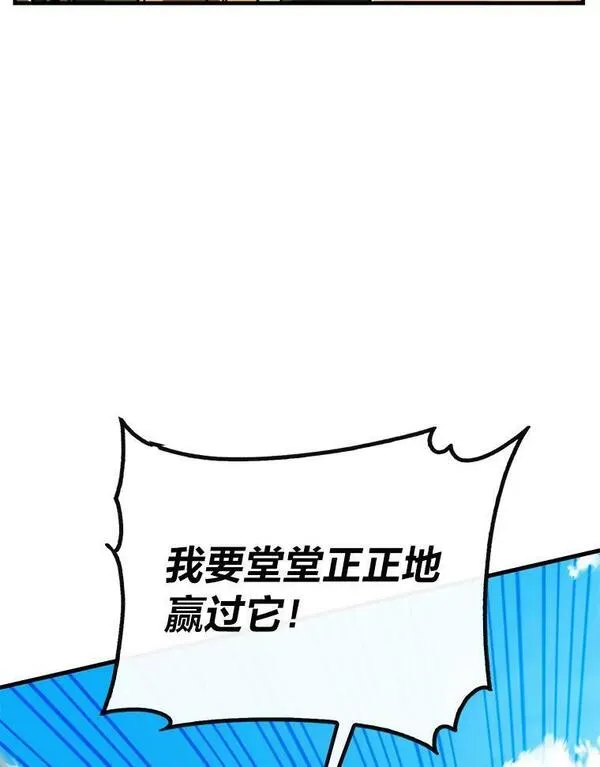 靠抽卡升级的顶级猎人在哪里看漫画,68.第三个试炼102图