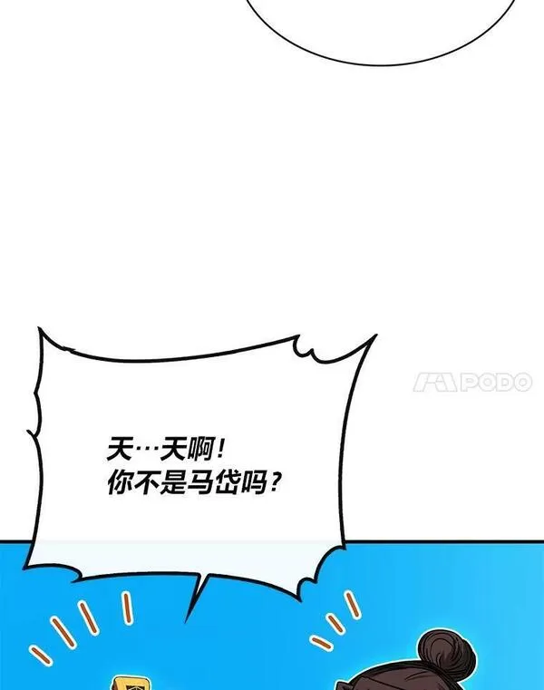 靠抽卡升级的顶级猎人在哪里看漫画,68.第三个试炼30图