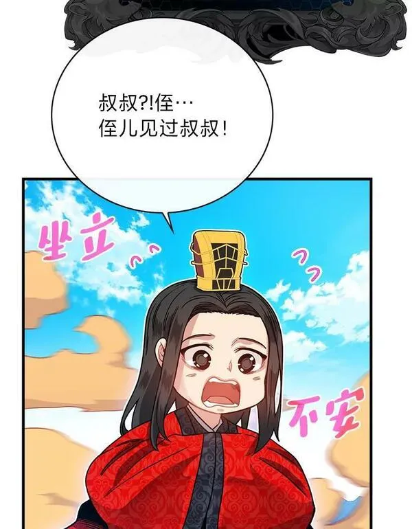 靠抽卡升级的顶级猎人在哪里看漫画,68.第三个试炼78图