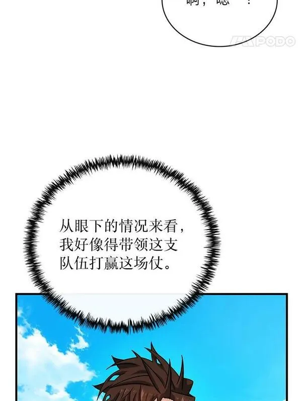 靠抽卡升级的顶级猎人在哪里看漫画,68.第三个试炼64图