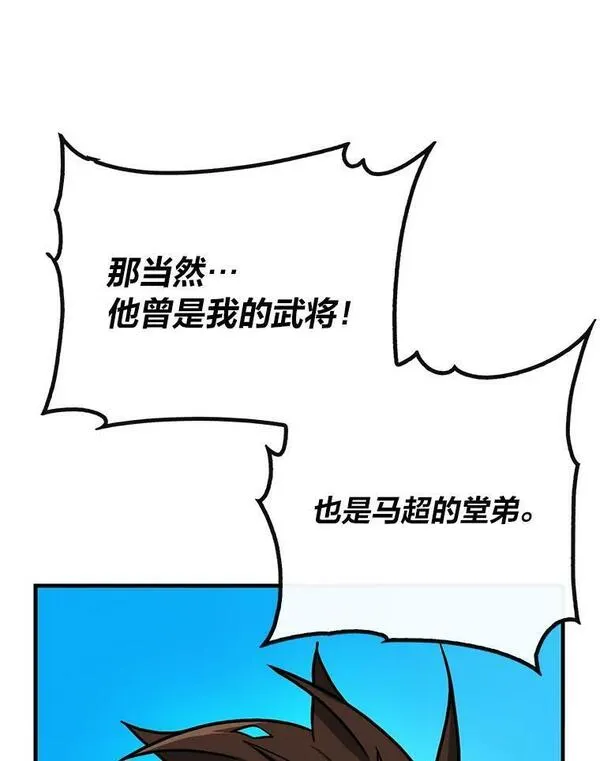 靠抽卡升级的顶级猎人在哪里看漫画,68.第三个试炼32图