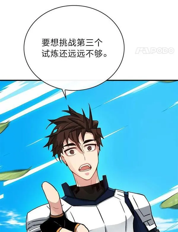 靠抽卡升级的顶级猎人在哪里看漫画,68.第三个试炼47图