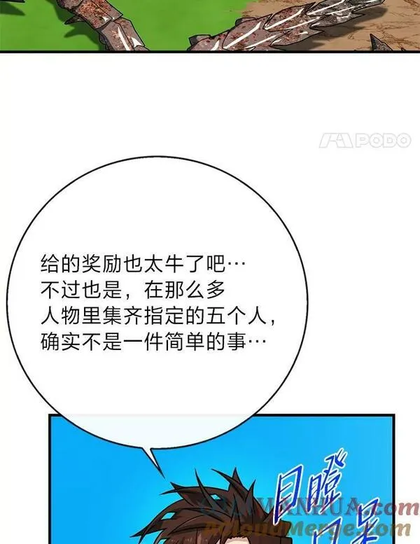 靠抽卡升级的顶级猎人在哪里看漫画,68.第三个试炼17图