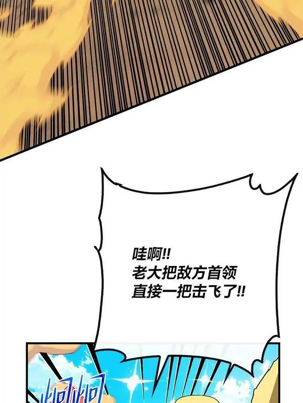 靠抽卡升级的顶级猎人在哪里看漫画,68.第三个试炼111图