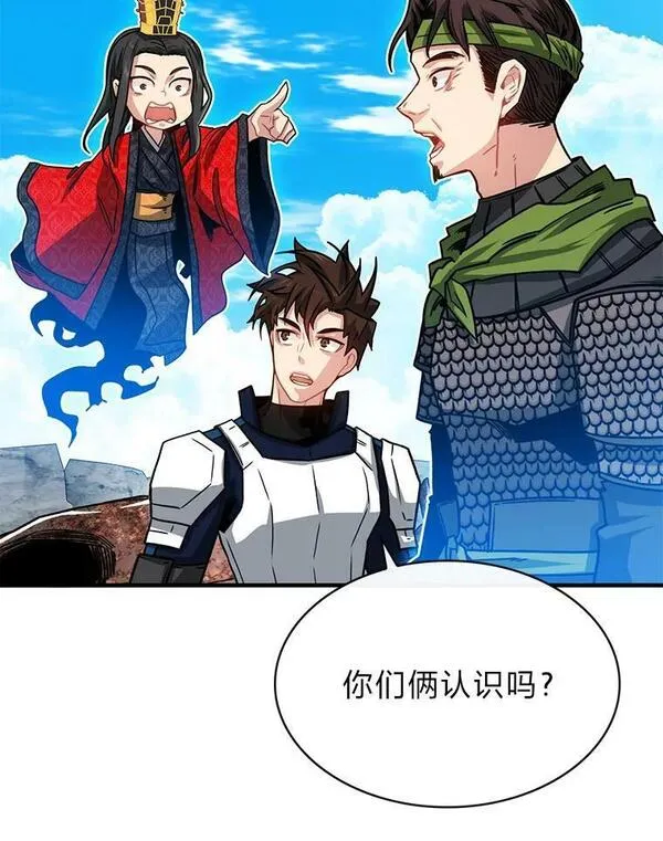 靠抽卡升级的顶级猎人在哪里看漫画,68.第三个试炼31图