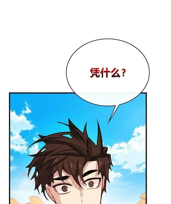 靠抽卡升级的顶级猎人在哪里看漫画,68.第三个试炼131图