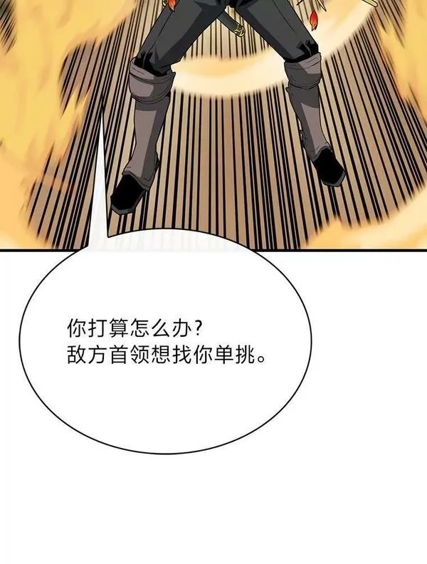 靠抽卡升级的顶级猎人在哪里看漫画,68.第三个试炼95图