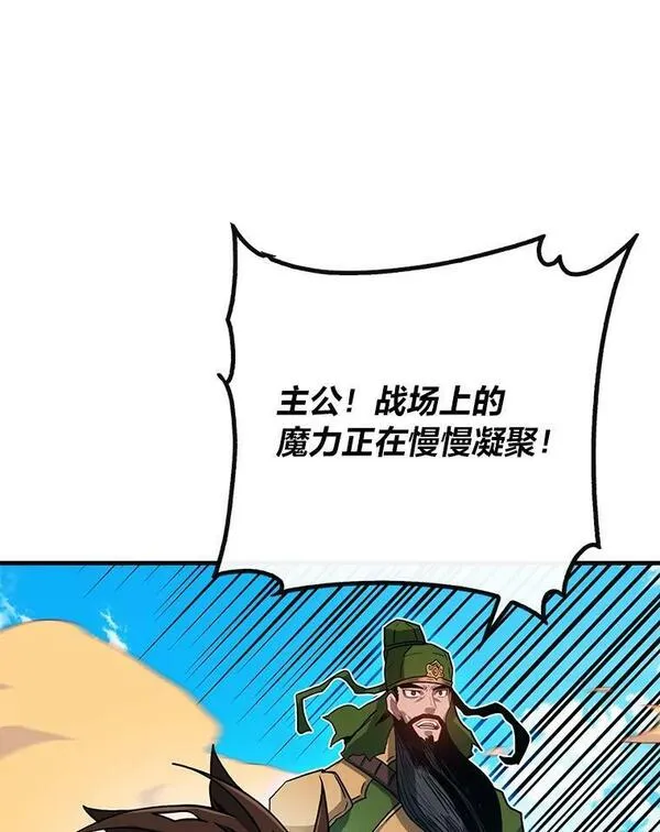 靠抽卡升级的顶级猎人漫画漫画,69.五虎上将26图