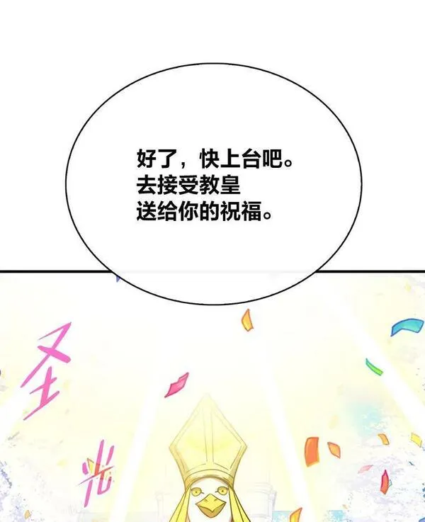 靠抽卡升级的顶级猎人漫画漫画,69.五虎上将131图