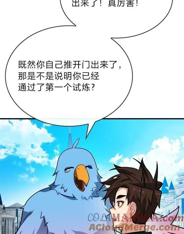 靠抽卡升级的顶级猎人漫画漫画,69.五虎上将109图