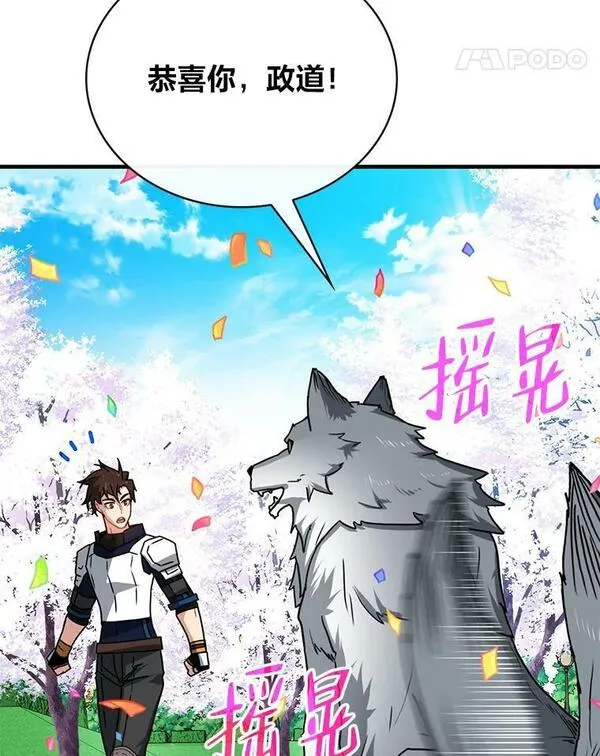 靠抽卡升级的顶级猎人漫画漫画,69.五虎上将122图