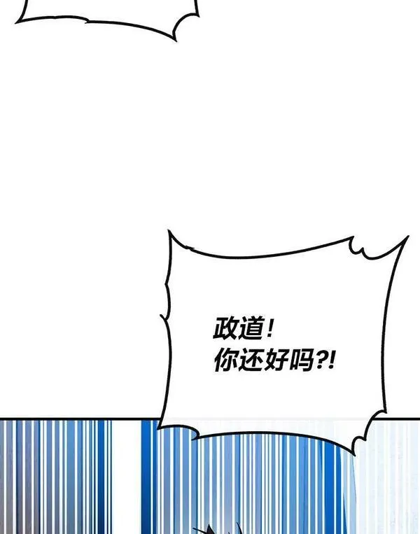 靠抽卡升级的顶级猎人漫画漫画,69.五虎上将106图