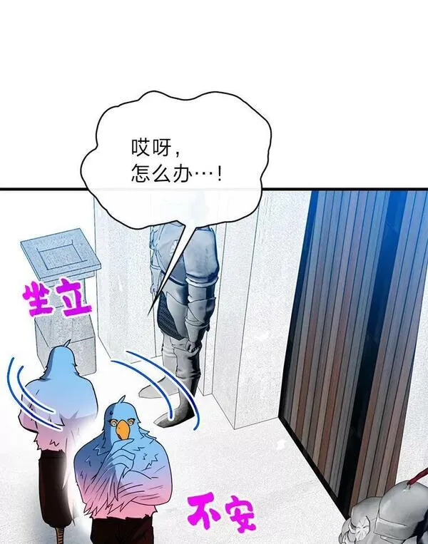 靠抽卡升级的顶级猎人漫画漫画,69.五虎上将103图