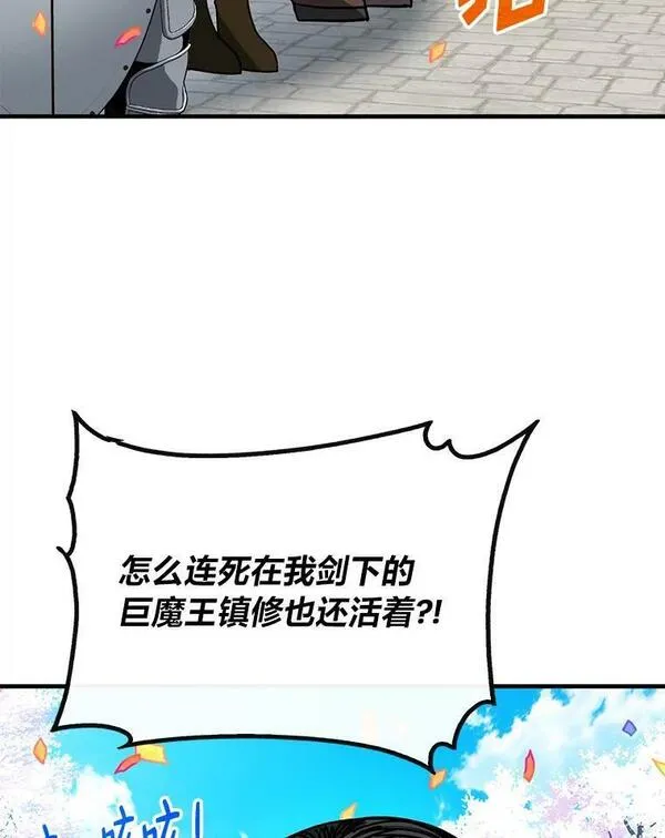 靠抽卡升级的顶级猎人漫画漫画,69.五虎上将127图