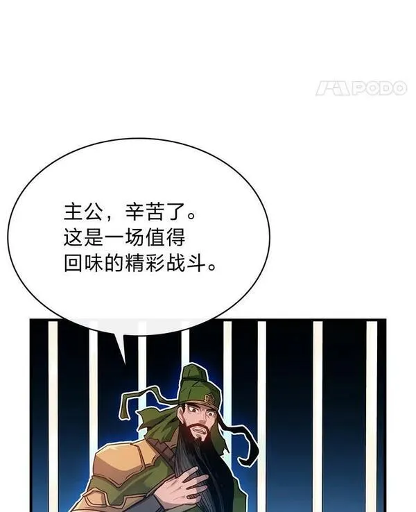 靠抽卡升级的顶级猎人漫画漫画,69.五虎上将62图