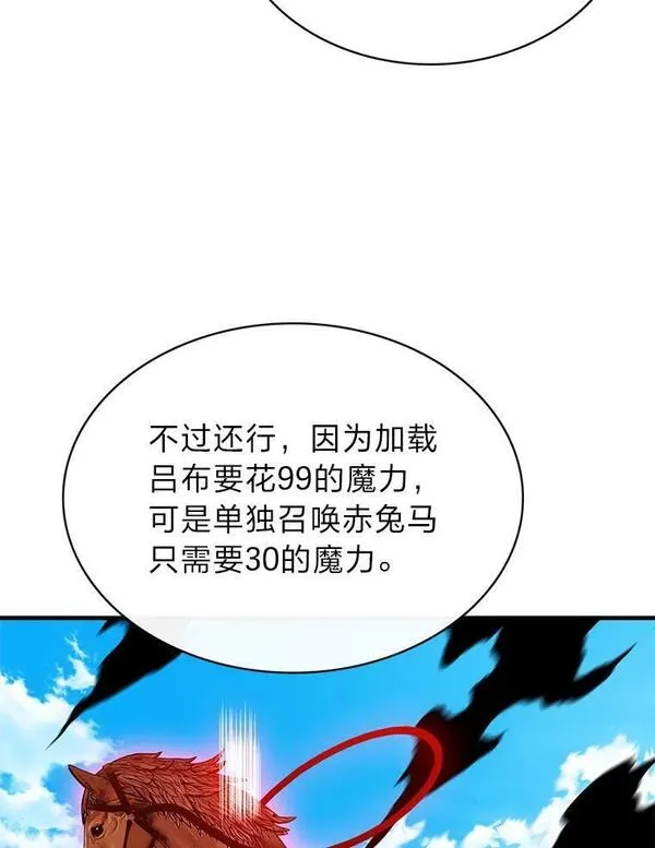 靠抽卡升级的顶级猎人漫画漫画,69.五虎上将82图