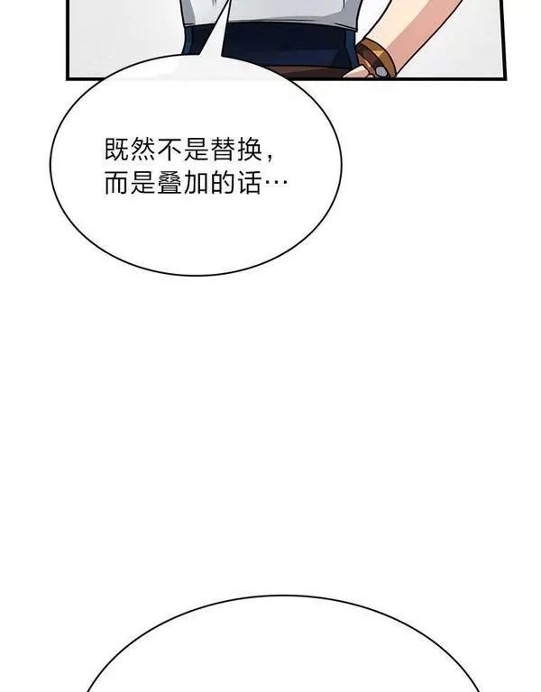 靠抽卡升级的顶级猎人漫画漫画,69.五虎上将99图