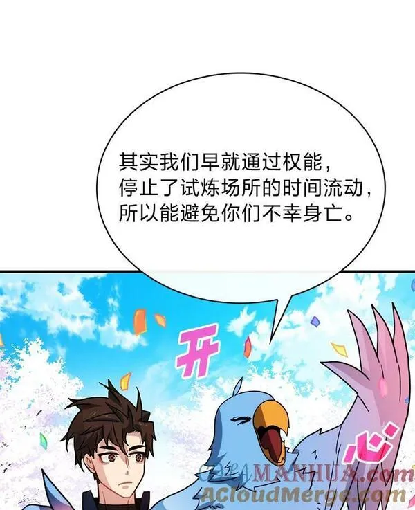 靠抽卡升级的顶级猎人漫画漫画,69.五虎上将129图