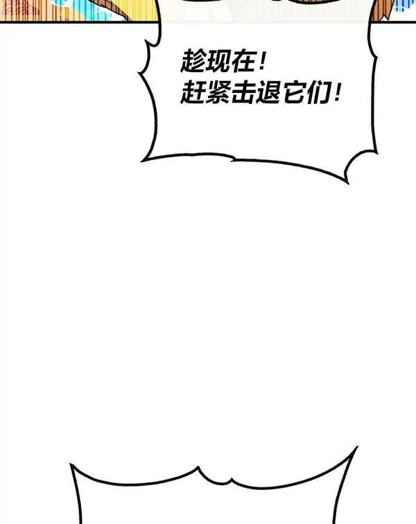 靠抽卡升级的顶级猎人漫画漫画,69.五虎上将16图