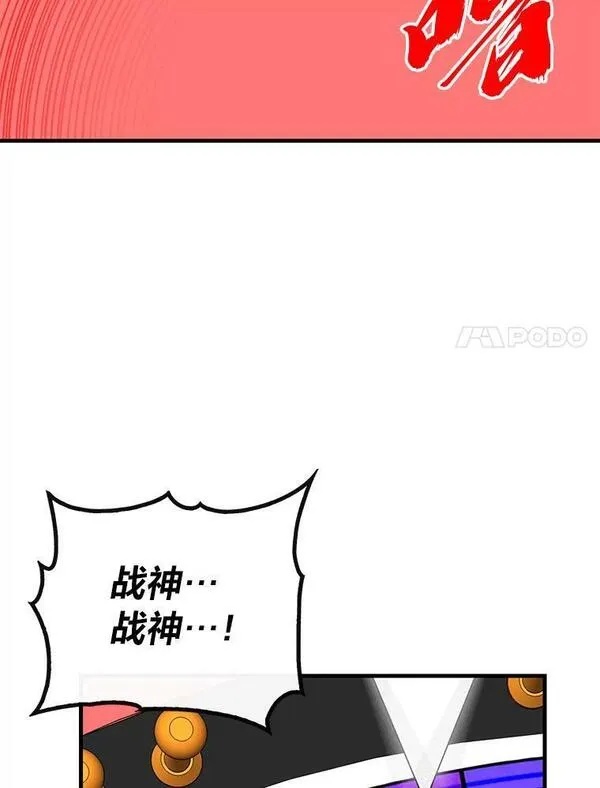 靠抽卡升级的顶级猎人漫画漫画,69.五虎上将75图