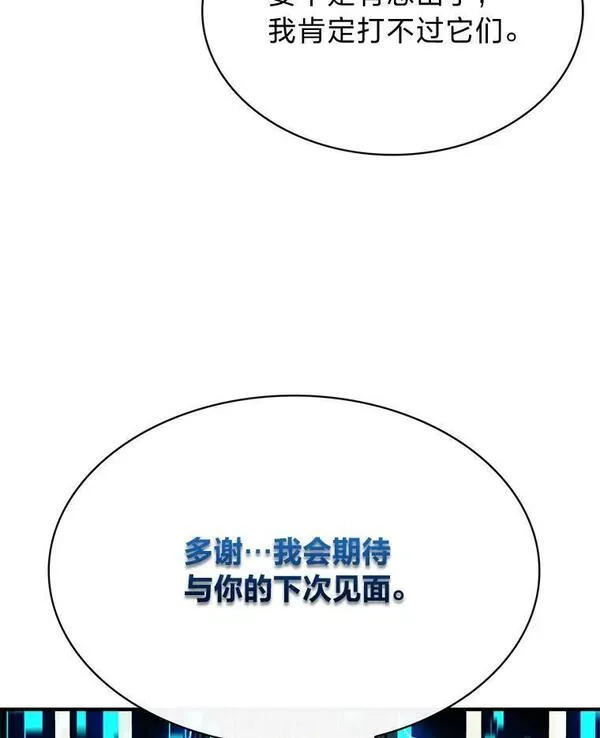 靠抽卡升级的顶级猎人漫画漫画,69.五虎上将64图