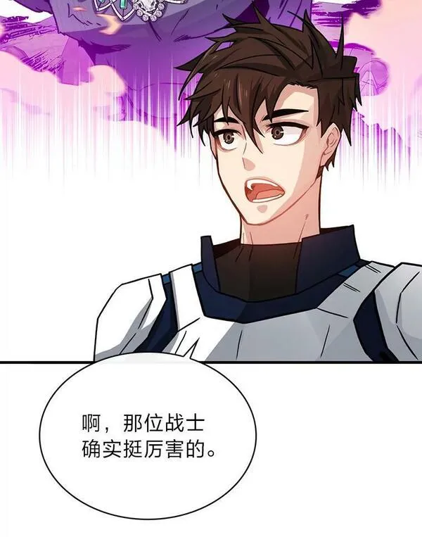 靠抽卡升级的顶级猎人漫画漫画,69.五虎上将114图