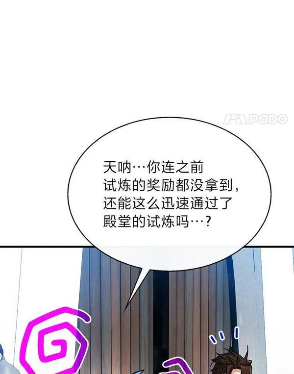 靠抽卡升级的顶级猎人漫画漫画,69.五虎上将115图